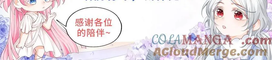 第291话 从此以后 第82页