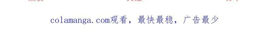 第291话 从此以后 第85页