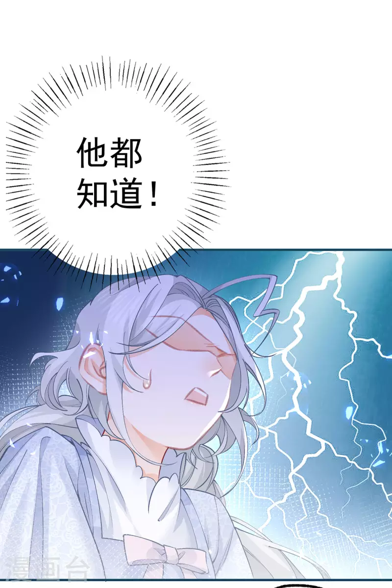 第46话 你就像黑夜里的星星 第2页