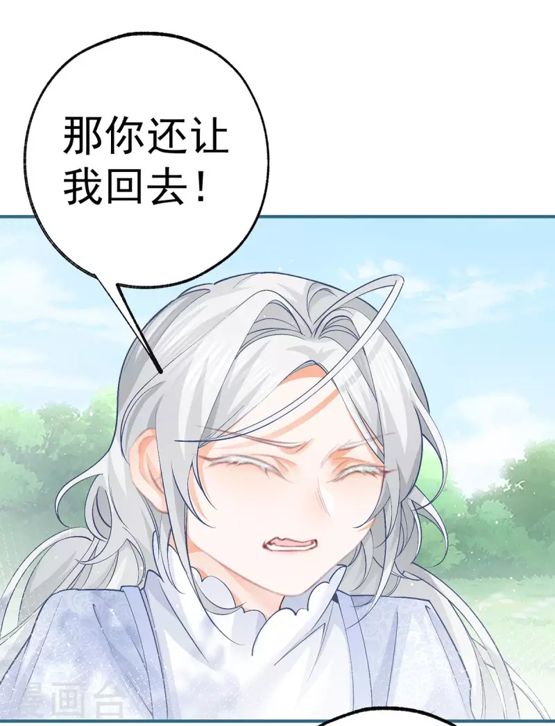 第46话 你就像黑夜里的星星 第15页