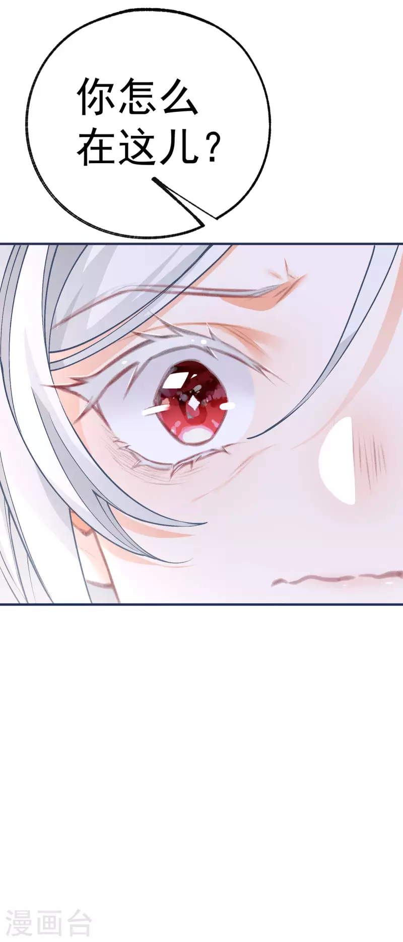 第46话 你就像黑夜里的星星 第27页