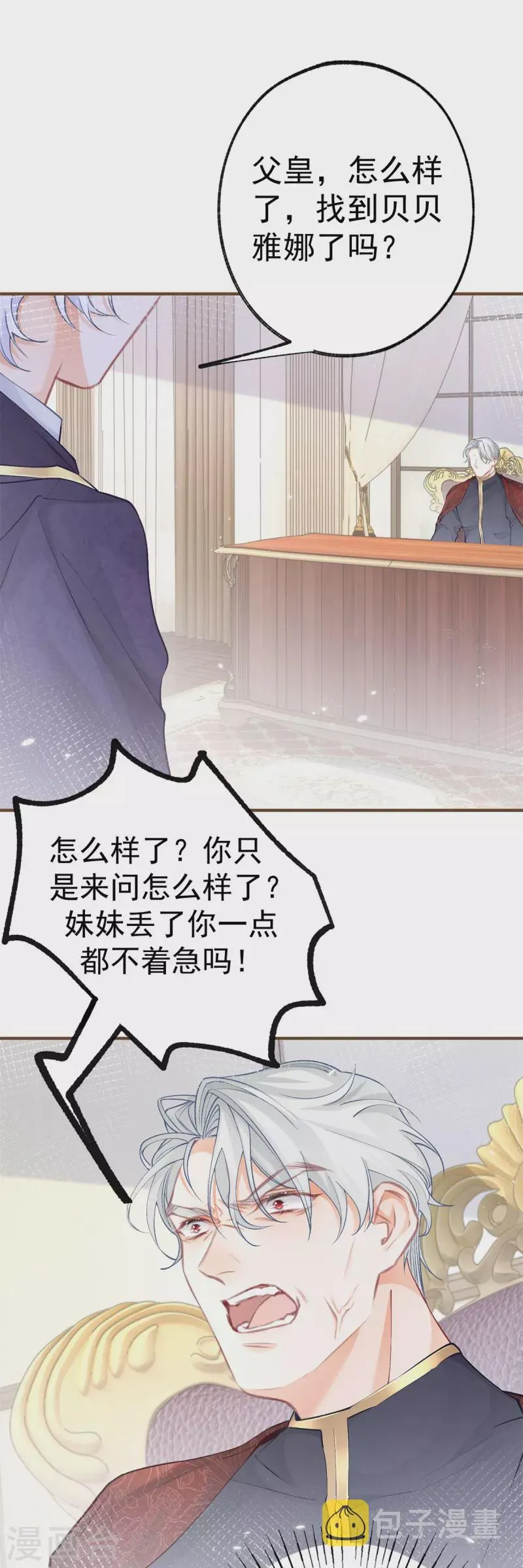 第45话 你不是这个世界的人 第2页