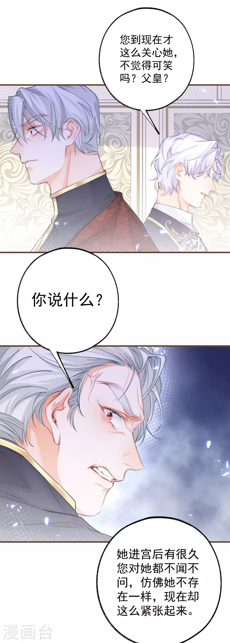第45话 你不是这个世界的人 第5页