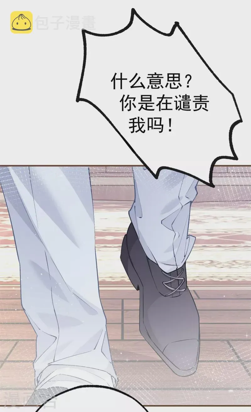 第45话 你不是这个世界的人 第8页