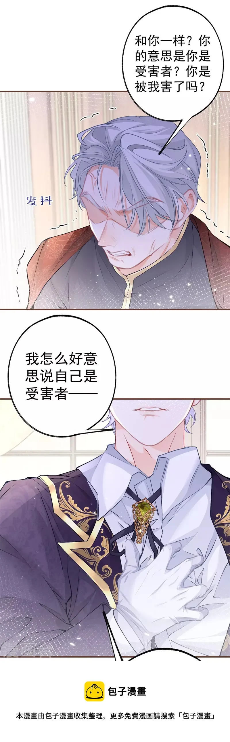 第45话 你不是这个世界的人 第11页