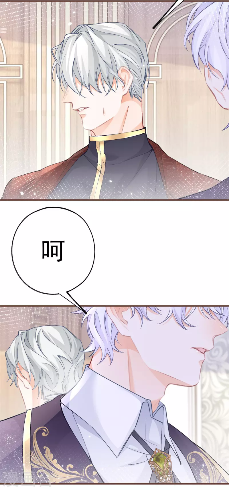 第45话 你不是这个世界的人 第13页