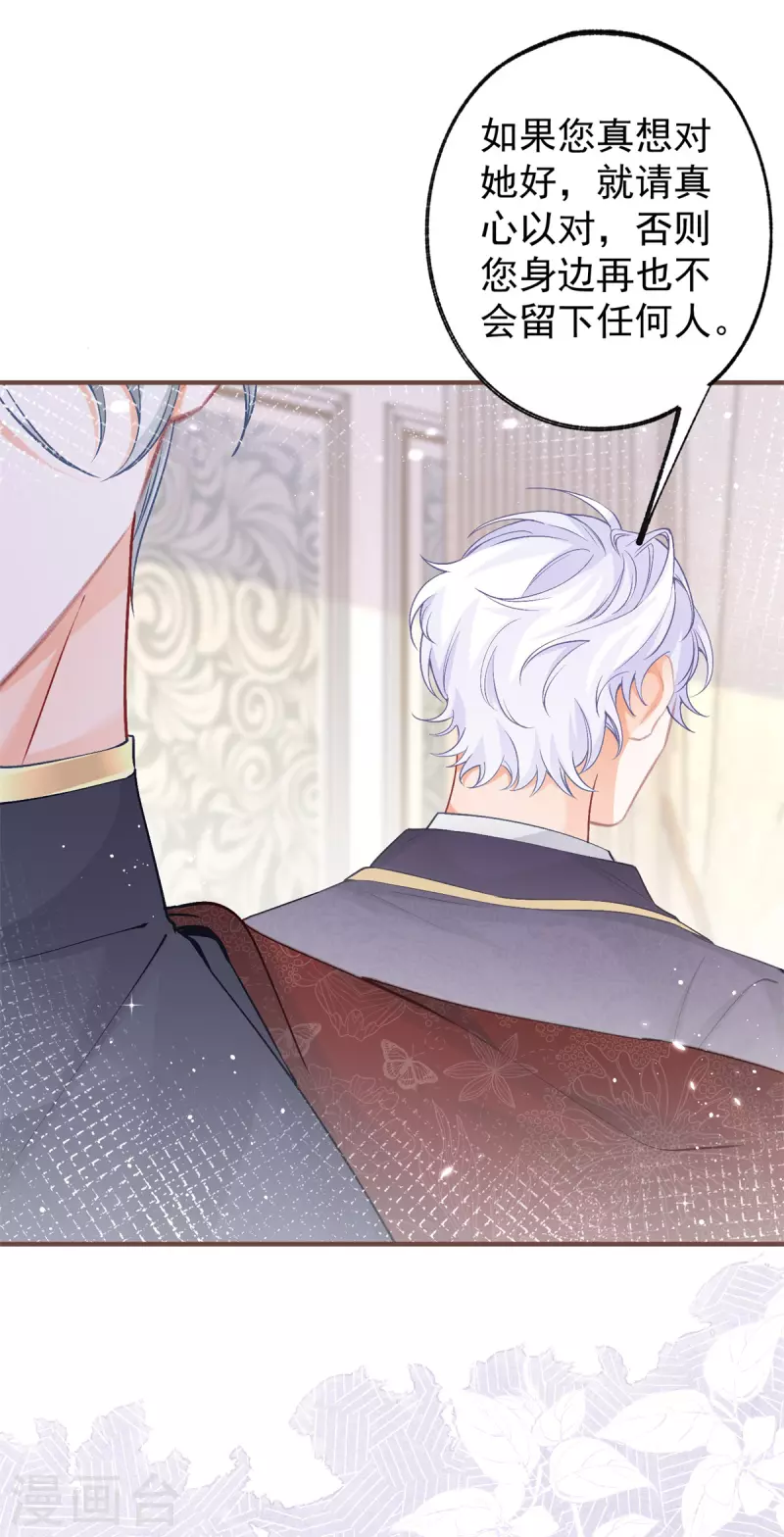 第45话 你不是这个世界的人 第14页