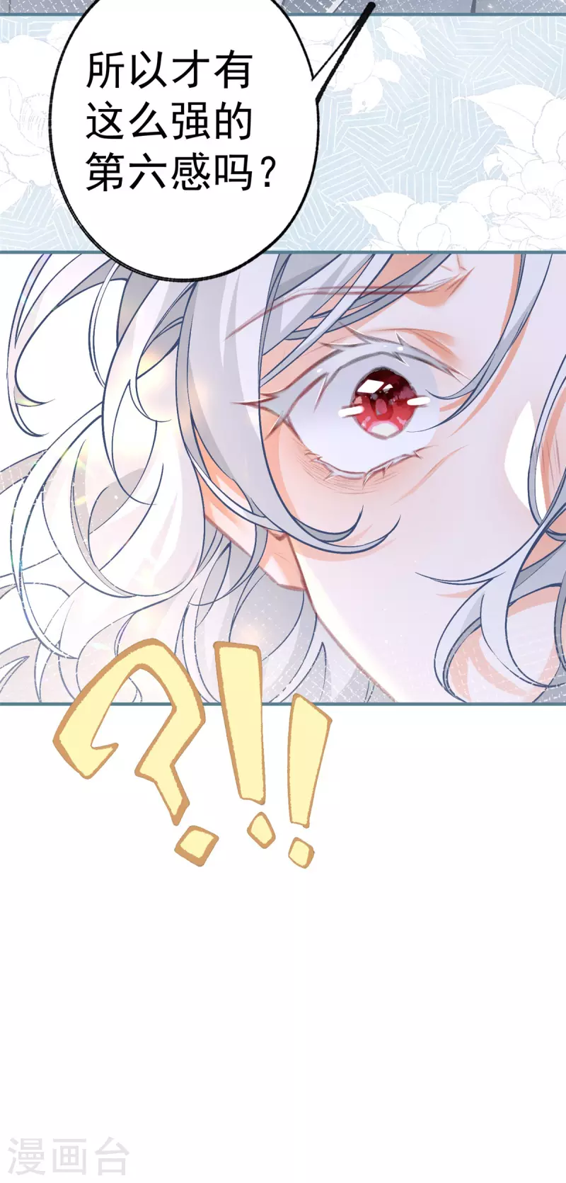 第45话 你不是这个世界的人 第23页