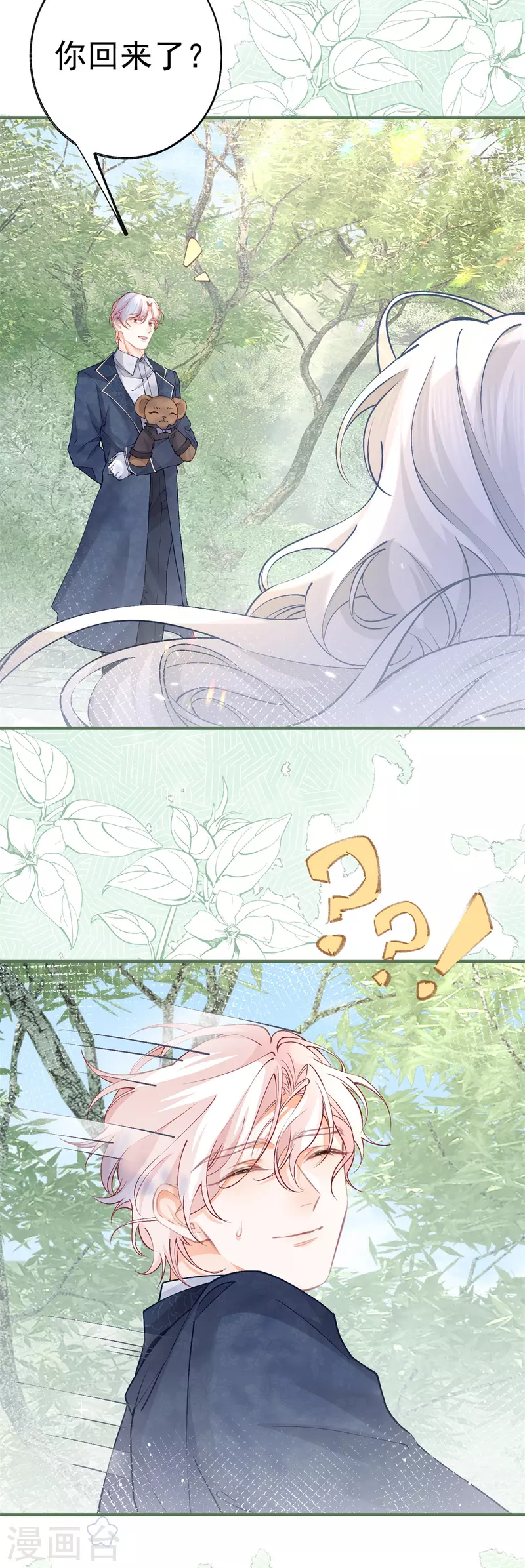 第44话 父子之争 第3页