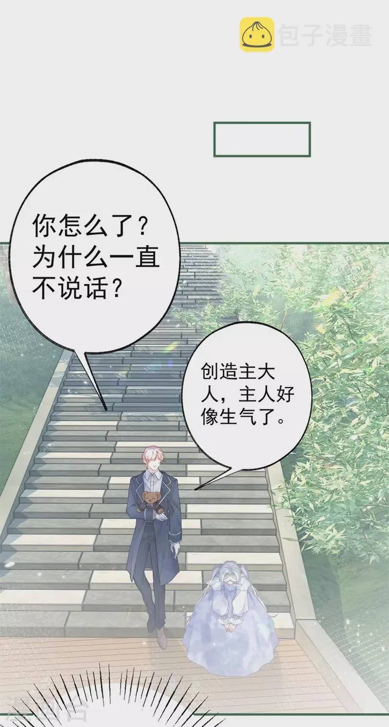 第44话 父子之争 第5页