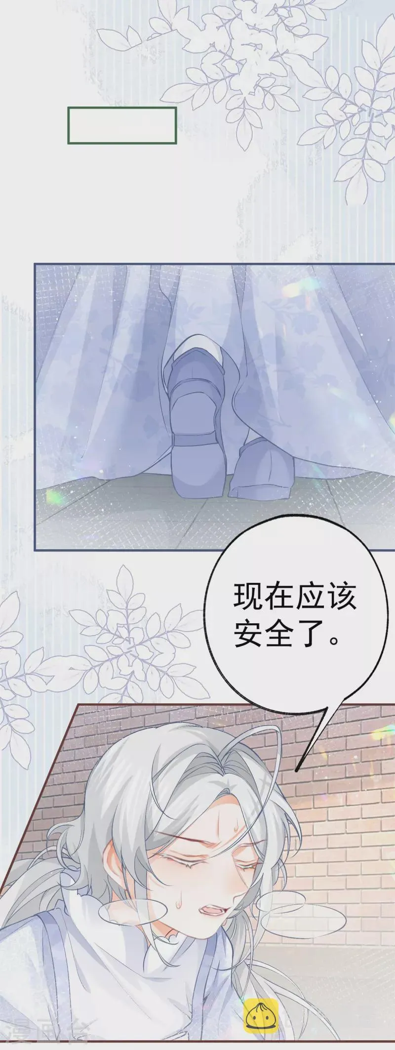 第44话 父子之争 第7页