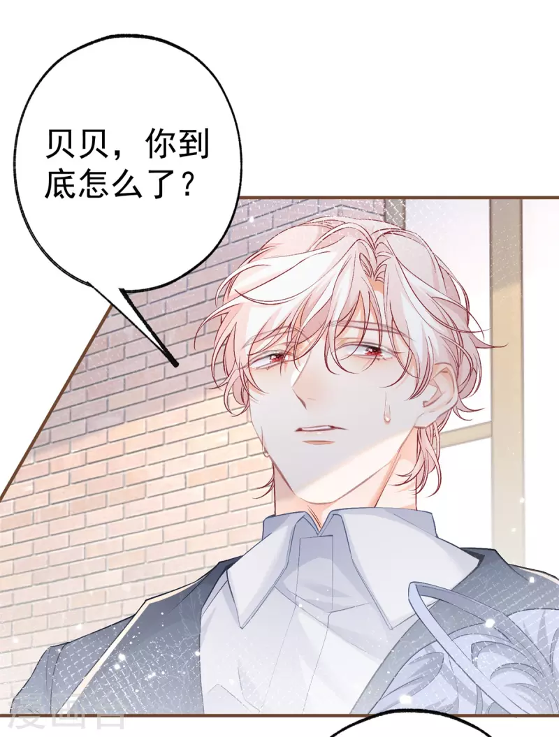 第44话 父子之争 第8页
