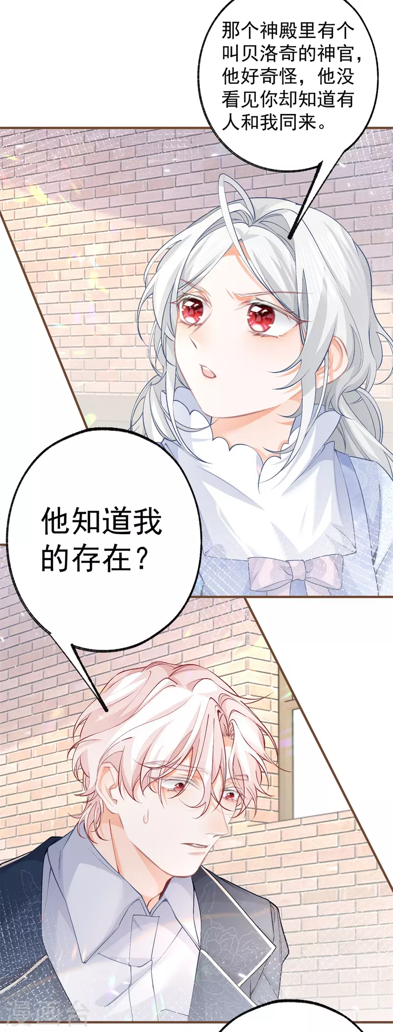 第44话 父子之争 第9页