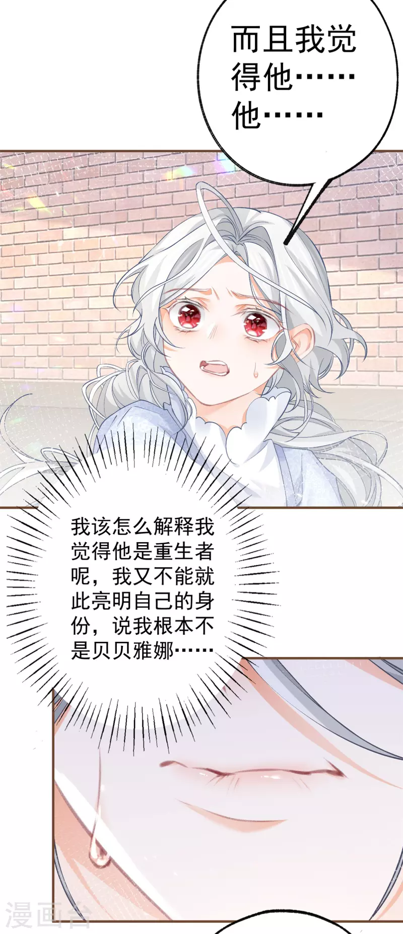 第44话 父子之争 第10页