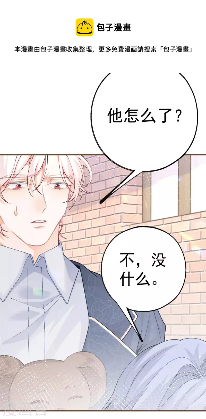 第44话 父子之争 第11页