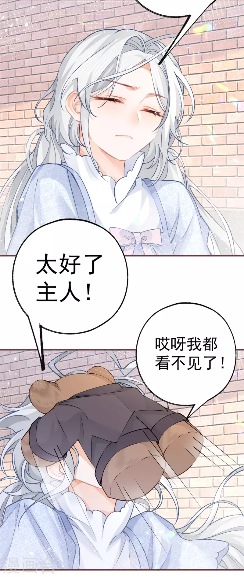 第44话 父子之争 第14页