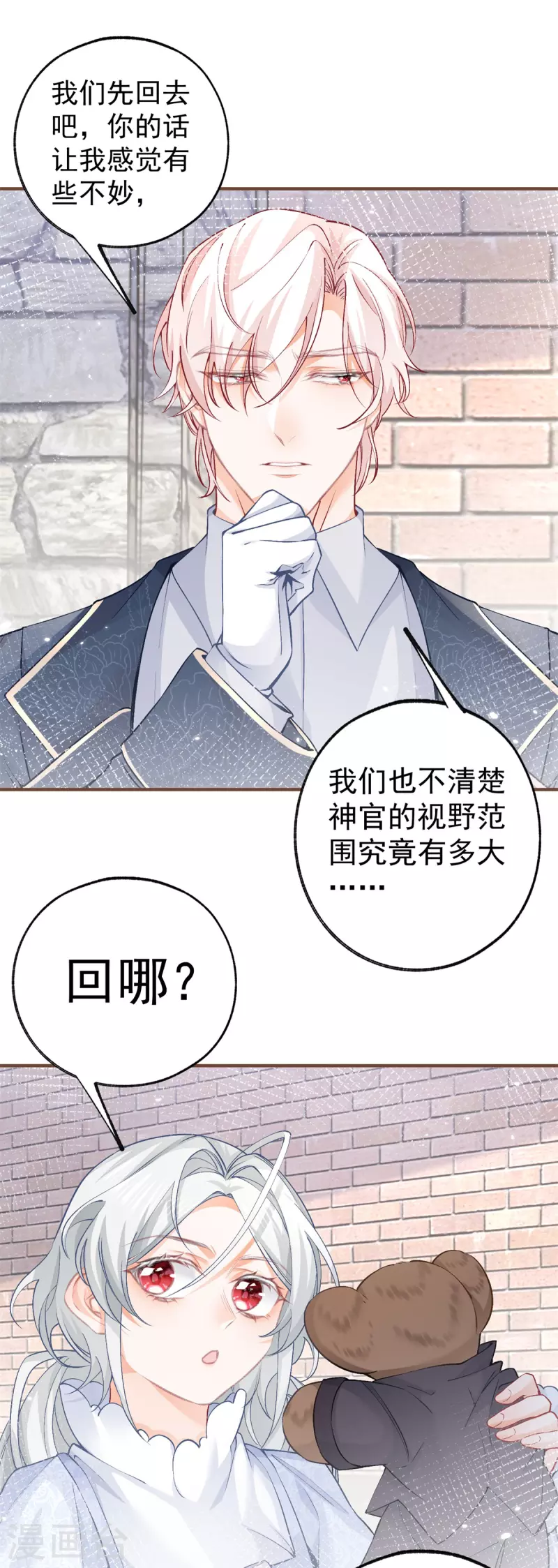 第44话 父子之争 第15页
