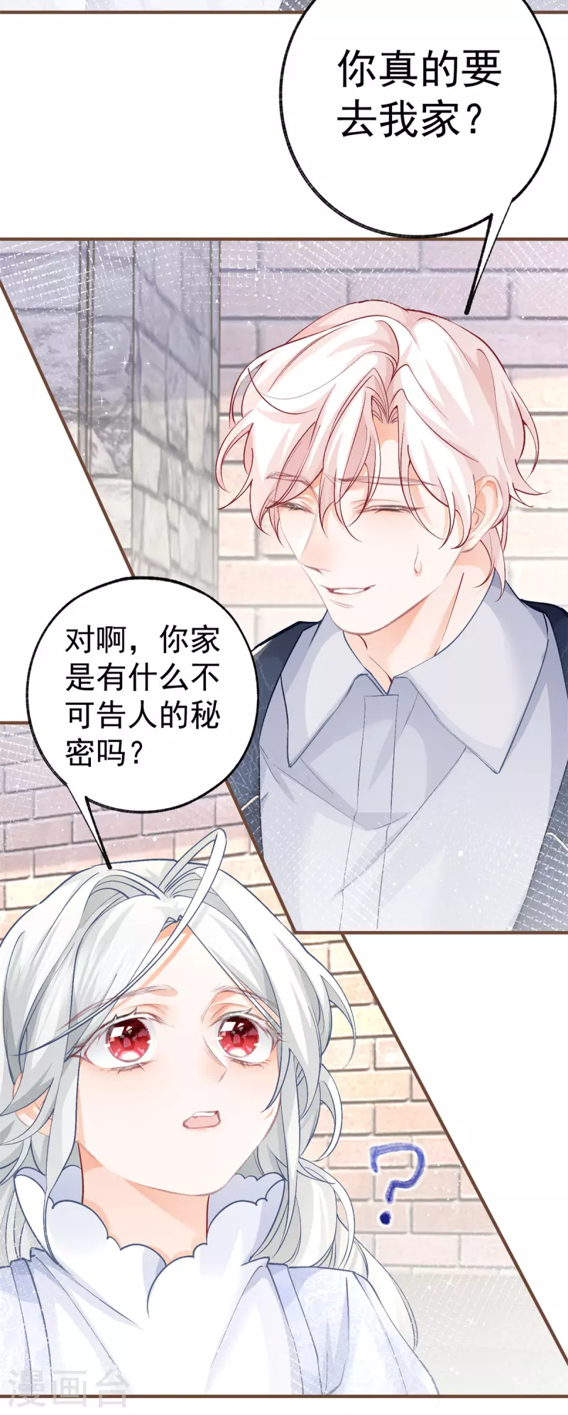 第44话 父子之争 第17页