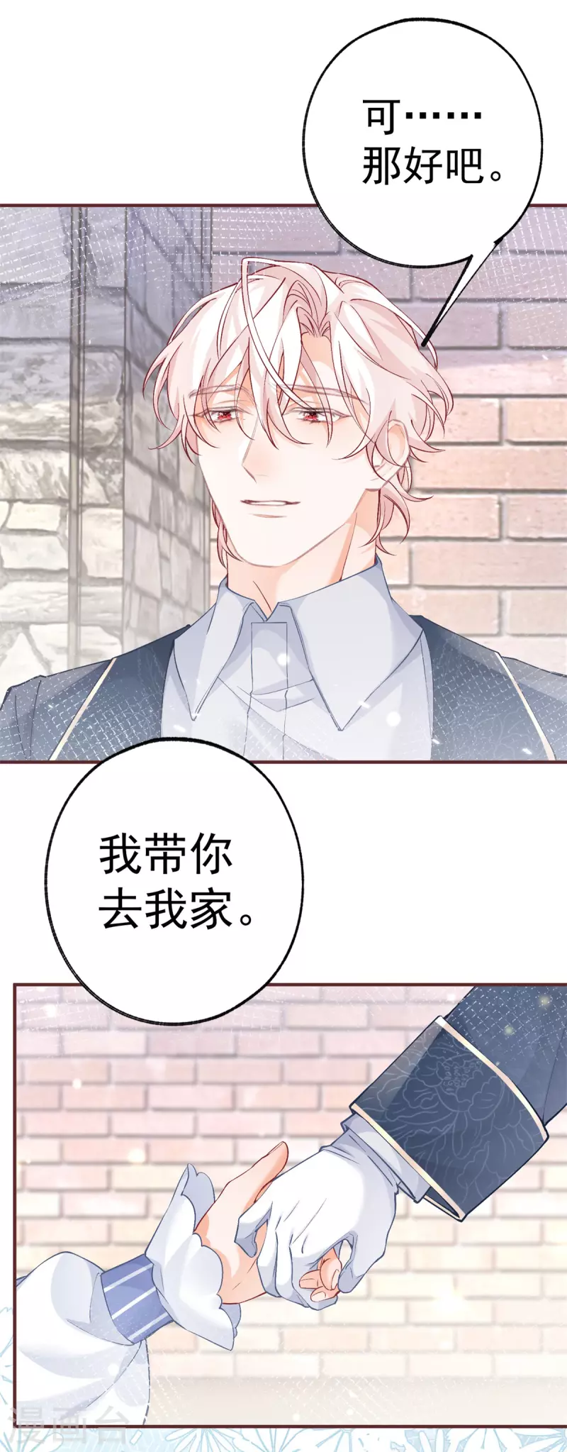 第44话 父子之争 第18页