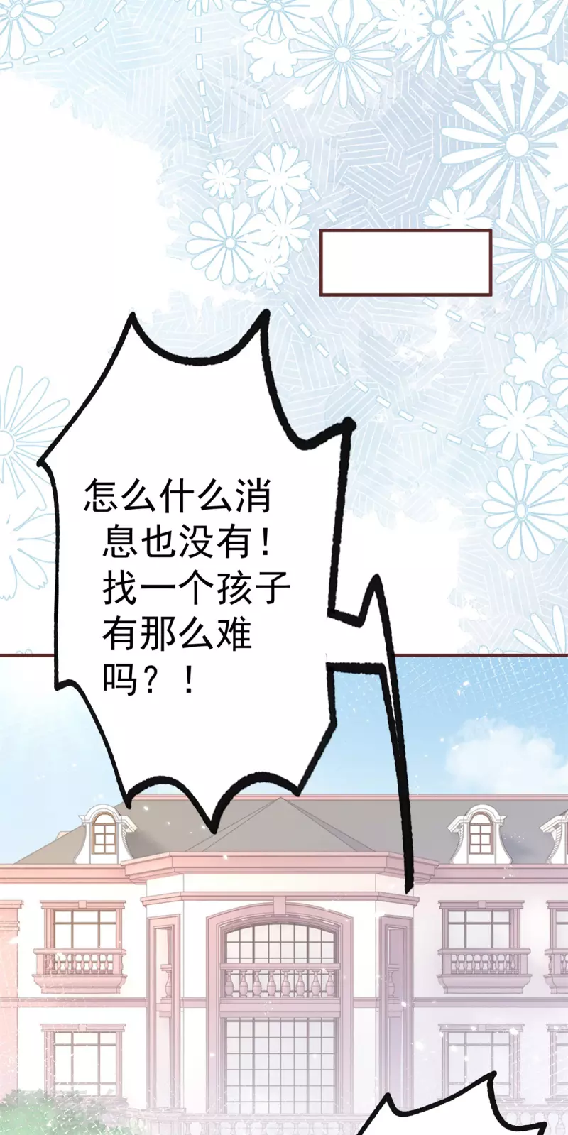 第44话 父子之争 第19页