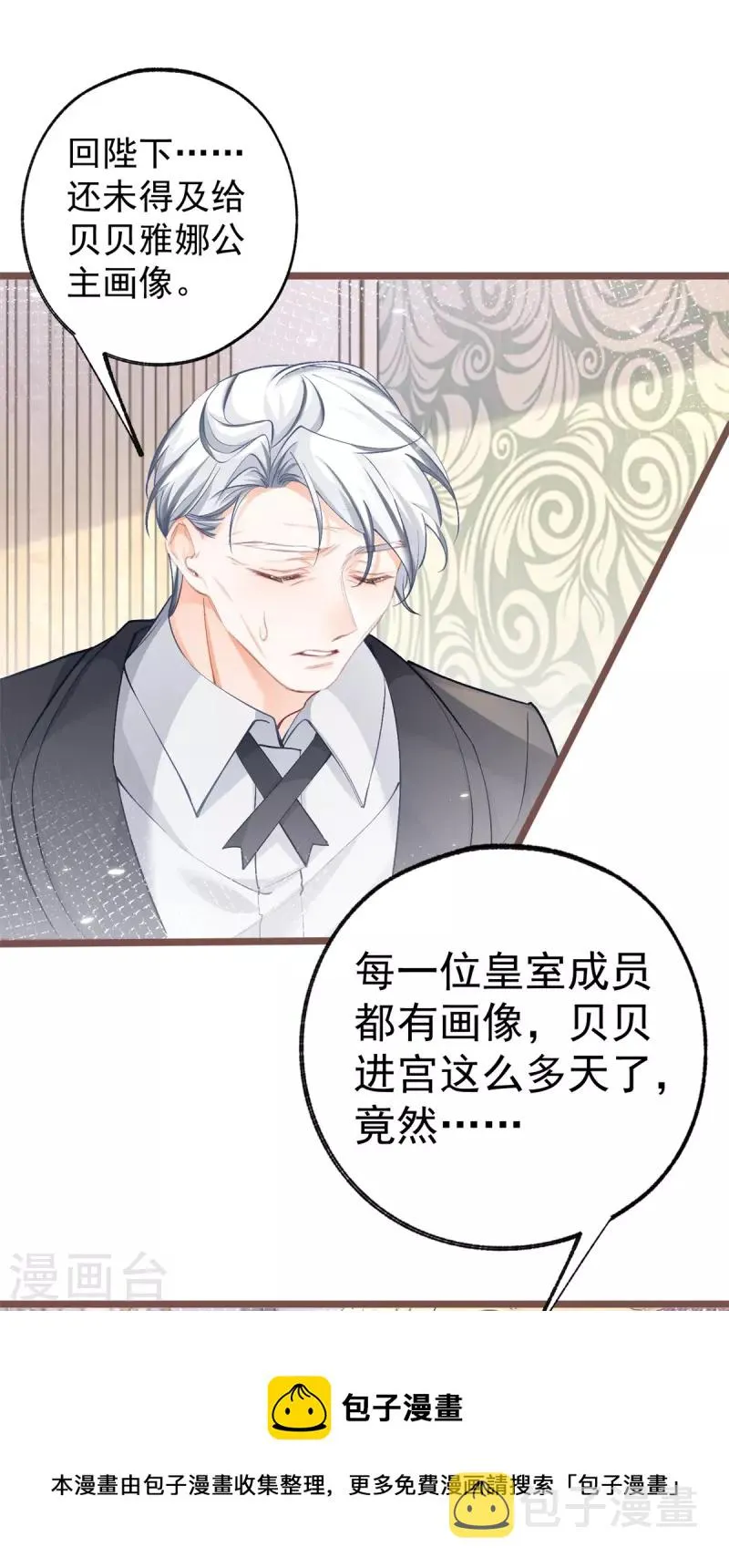 第44话 父子之争 第21页