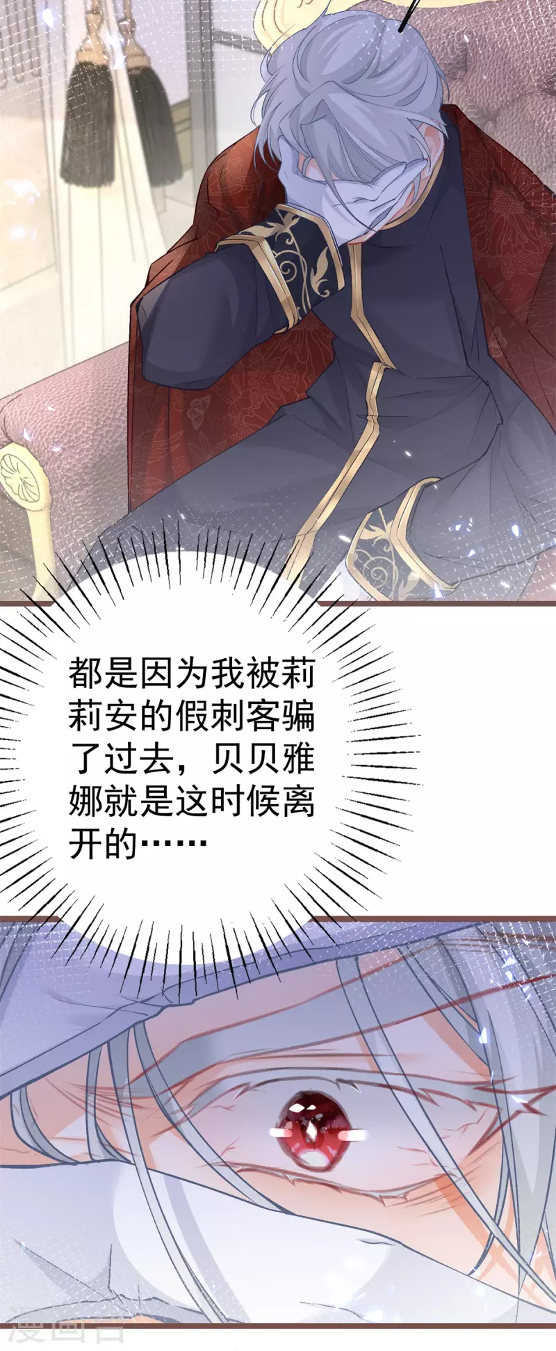 第44话 父子之争 第22页
