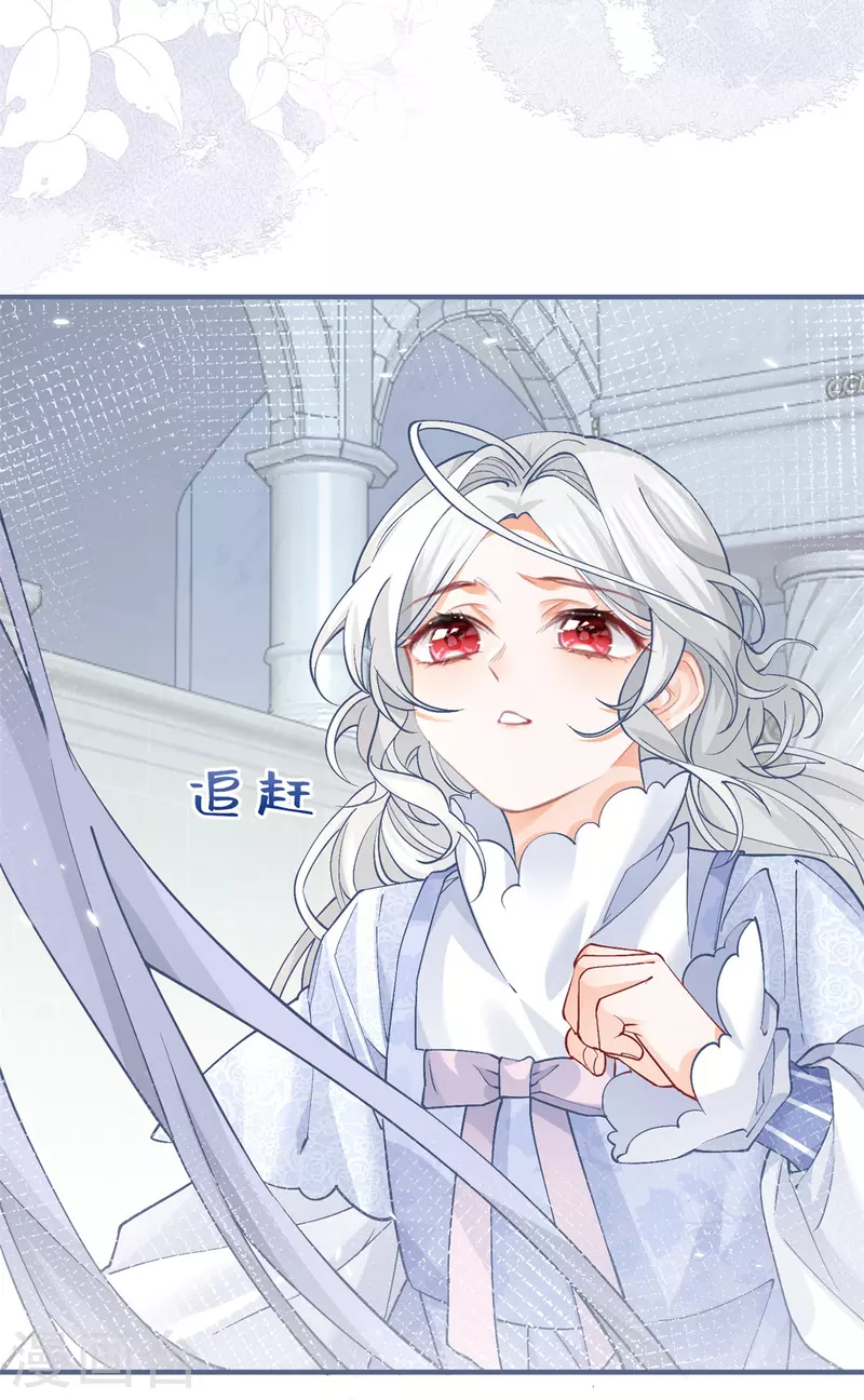 第43话 也是重生之人？ 第5页
