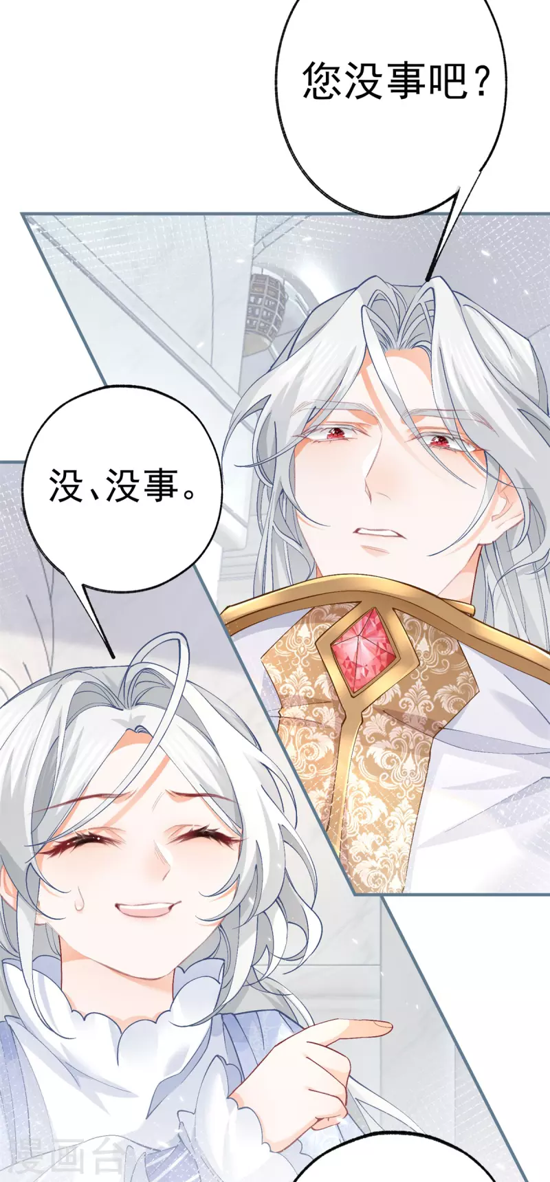 第43话 也是重生之人？ 第18页