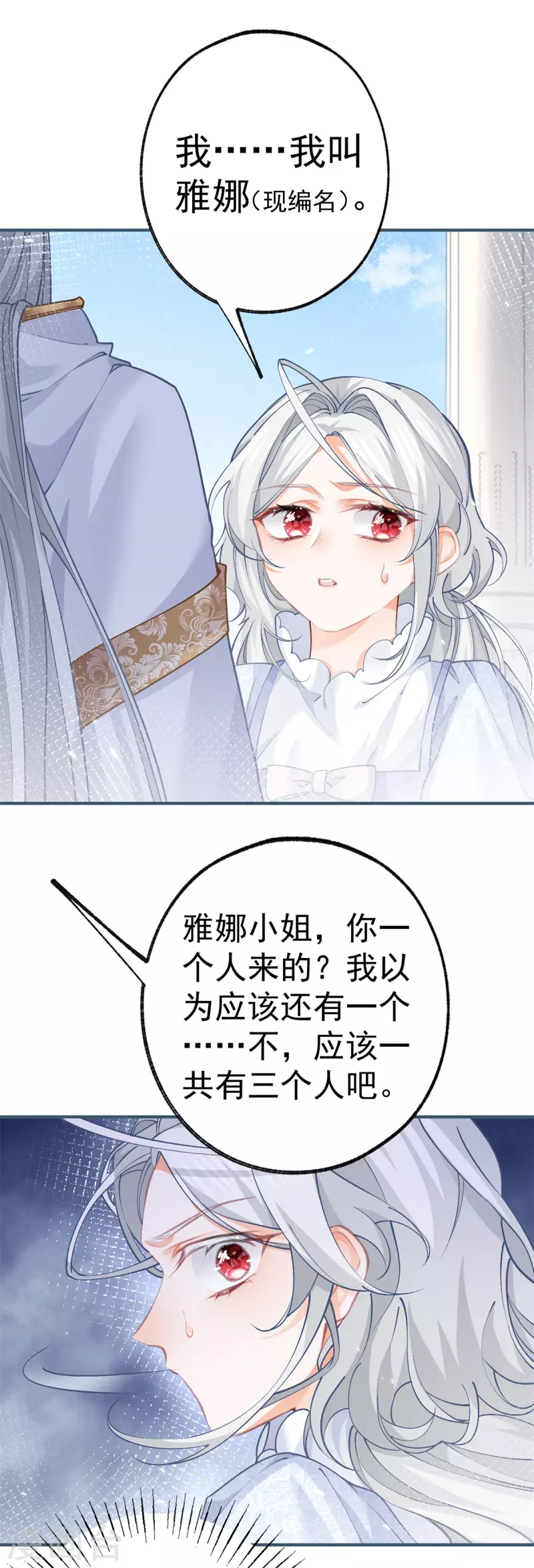 第42话 神官贝洛奇 第16页