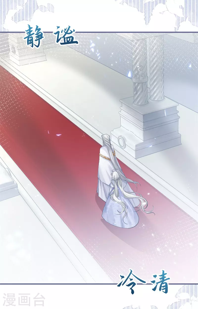 第42话 神官贝洛奇 第19页
