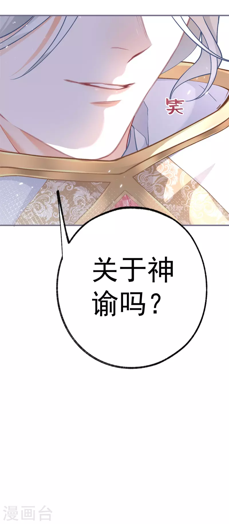第42话 神官贝洛奇 第27页