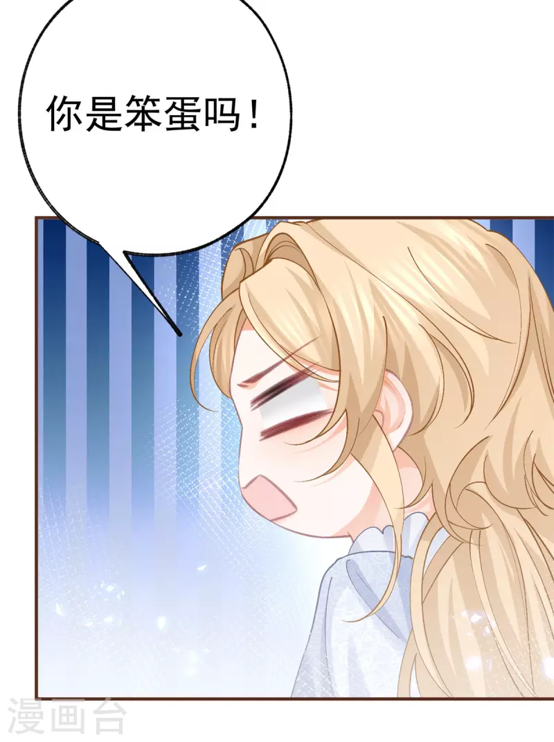 第41话 弟弟的礼物 第4页