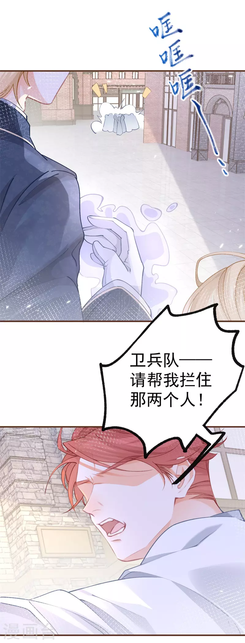 第41话 弟弟的礼物 第5页