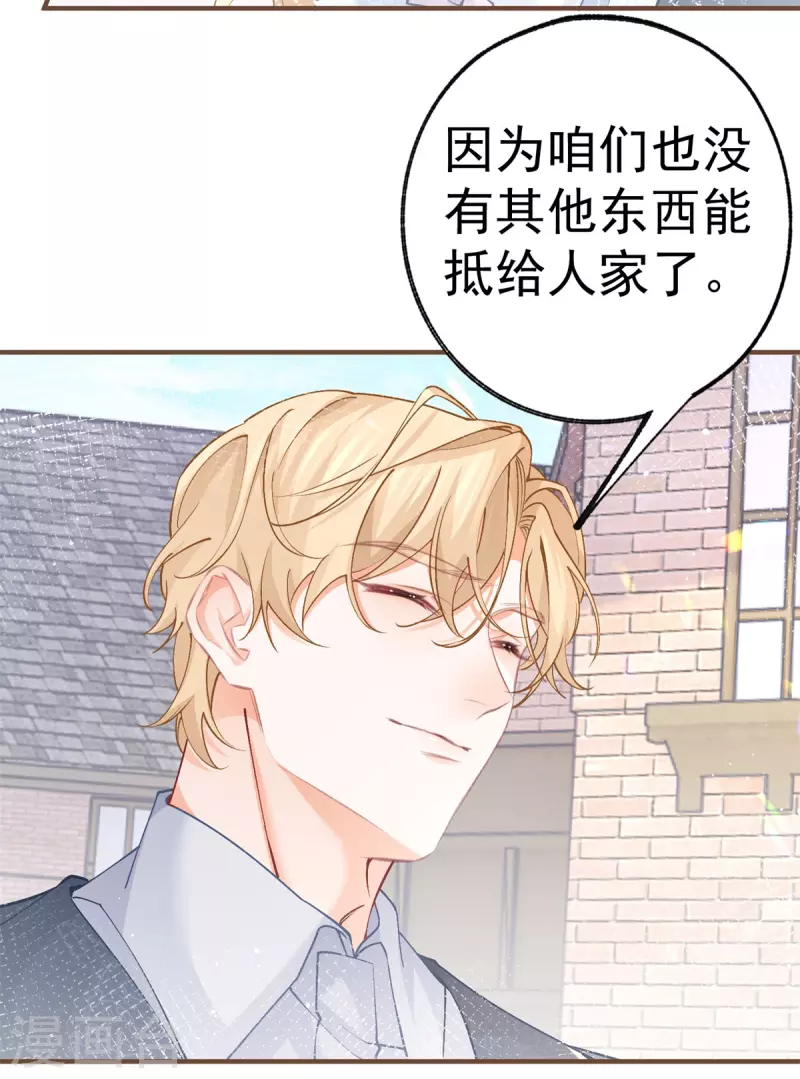 第41话 弟弟的礼物 第14页