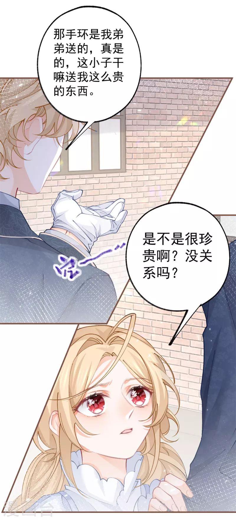 第41话 弟弟的礼物 第15页