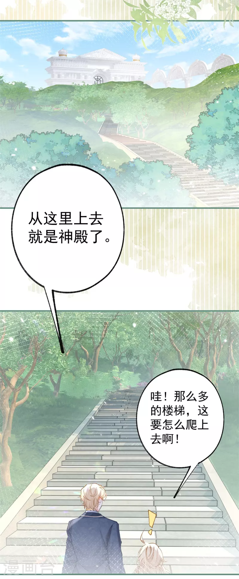 第41话 弟弟的礼物 第17页