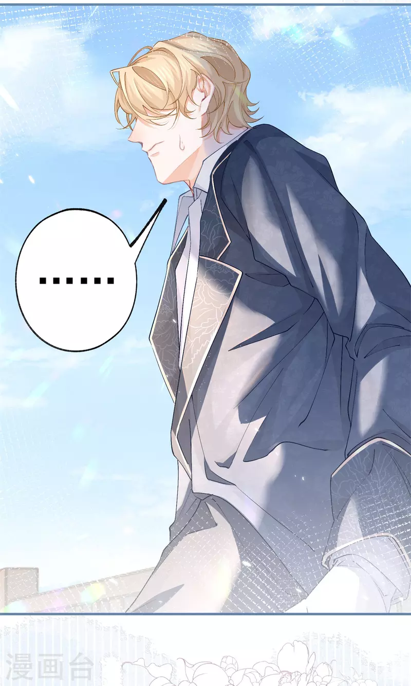 第41话 弟弟的礼物 第23页