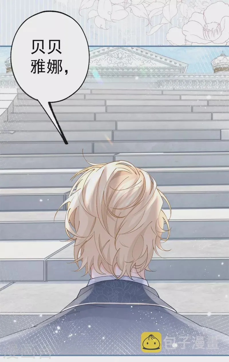 第41话 弟弟的礼物 第24页