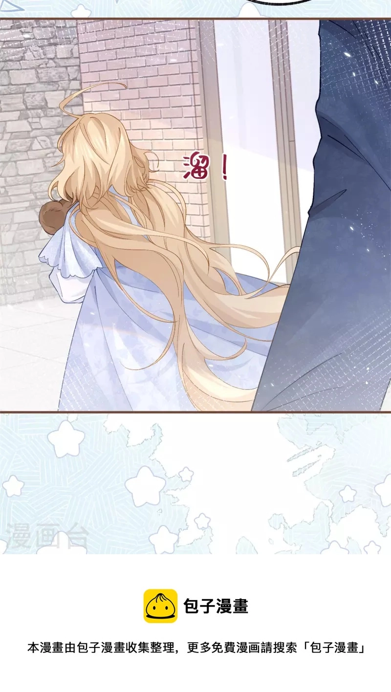 第40话 公主吃霸王餐 第21页