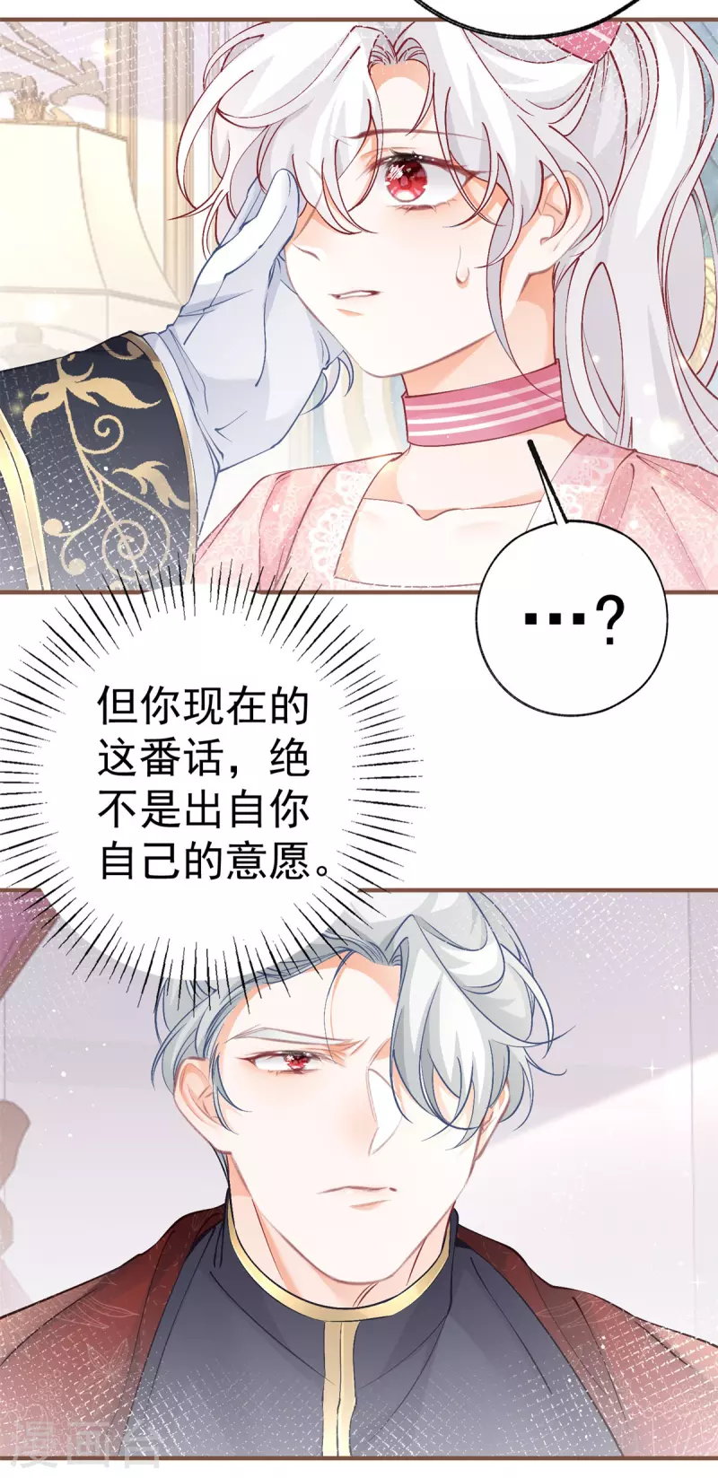 第39话 莉莉安失宠 第10页