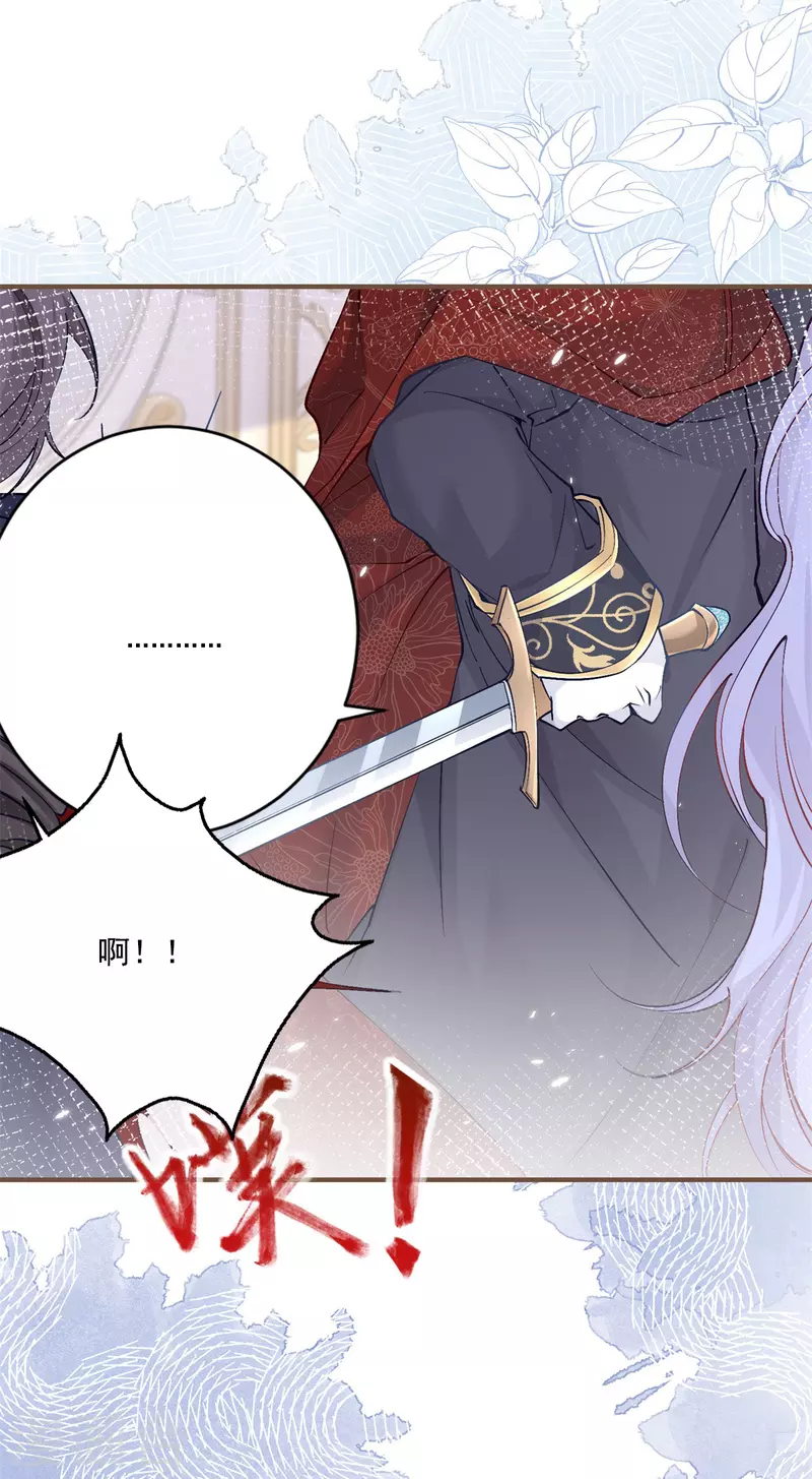 第39话 莉莉安失宠 第12页