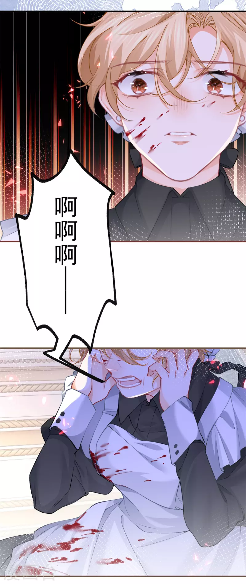 第39话 莉莉安失宠 第13页