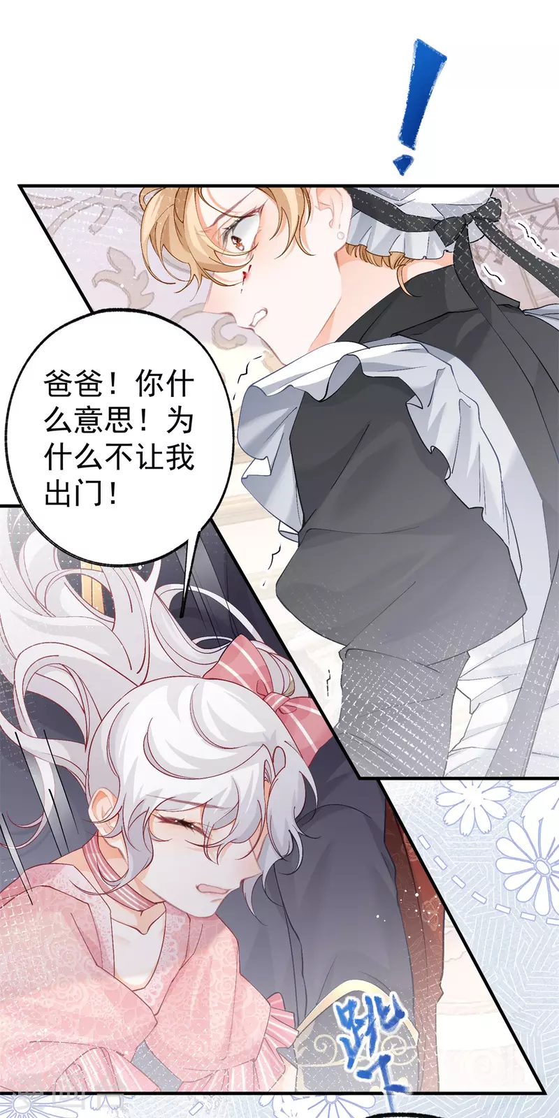 第39话 莉莉安失宠 第19页
