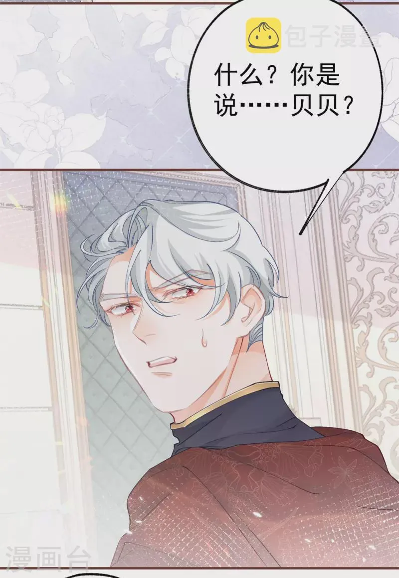 第39话 莉莉安失宠 第22页