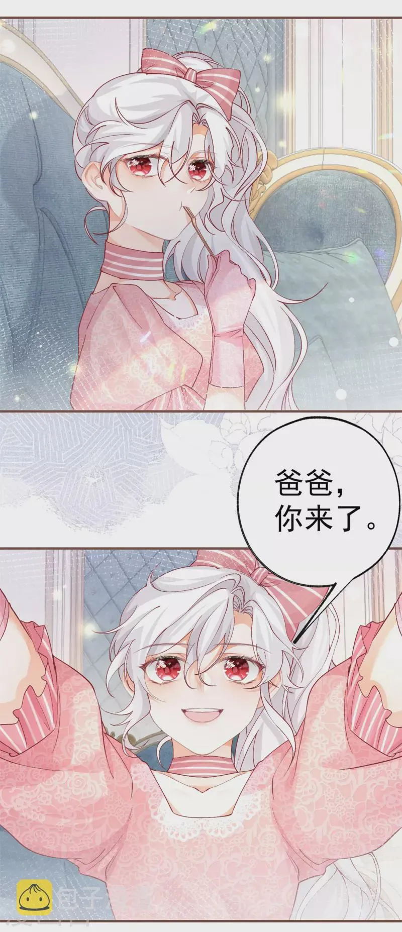 第38话 异常的刺客与受害者 第4页