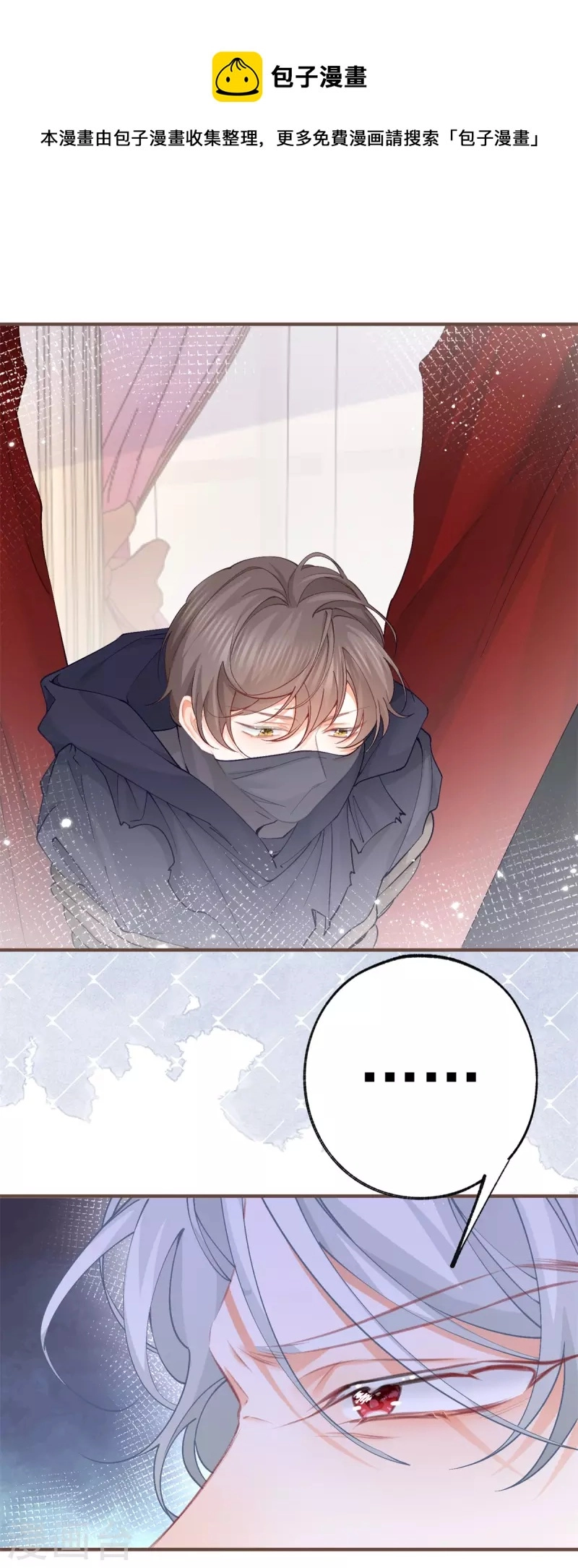 第38话 异常的刺客与受害者 第6页