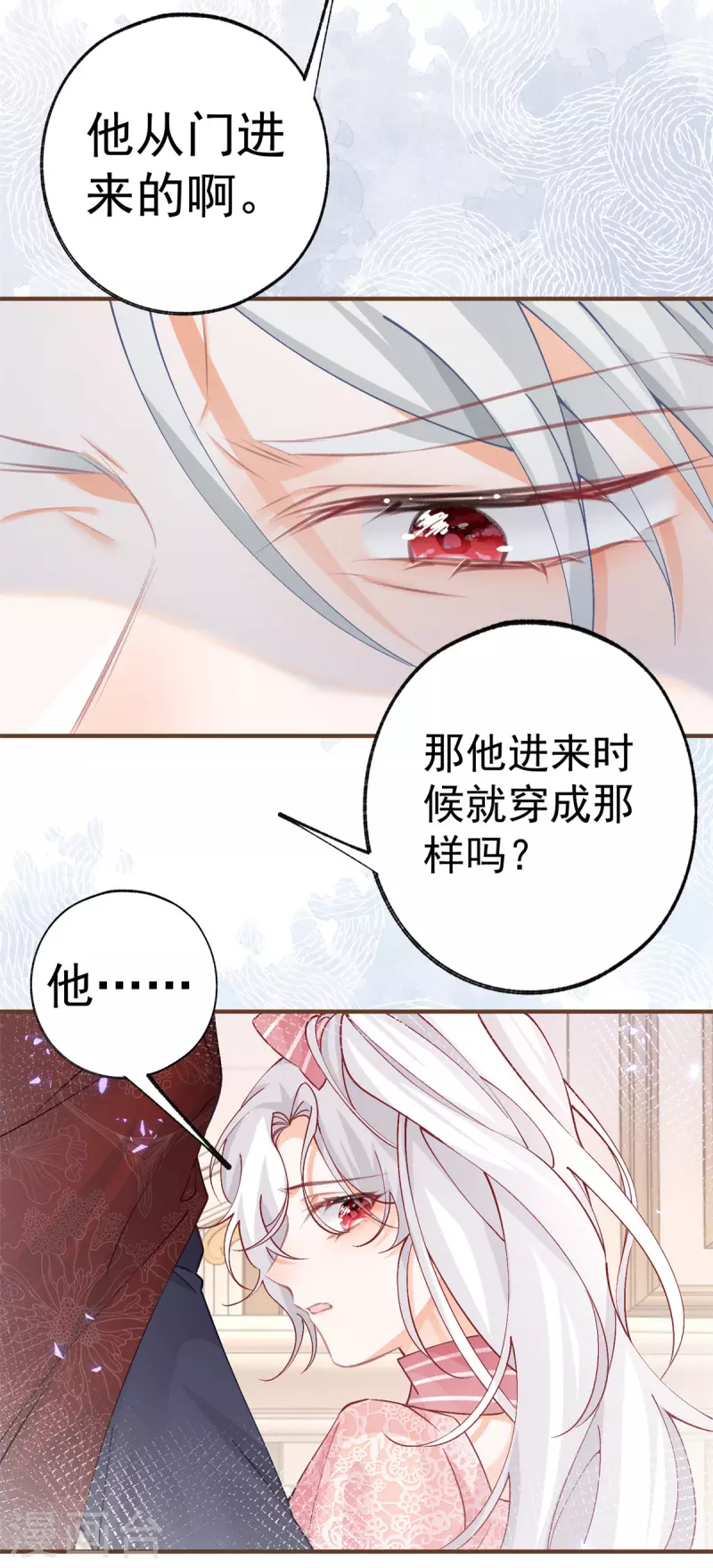 第38话 异常的刺客与受害者 第10页