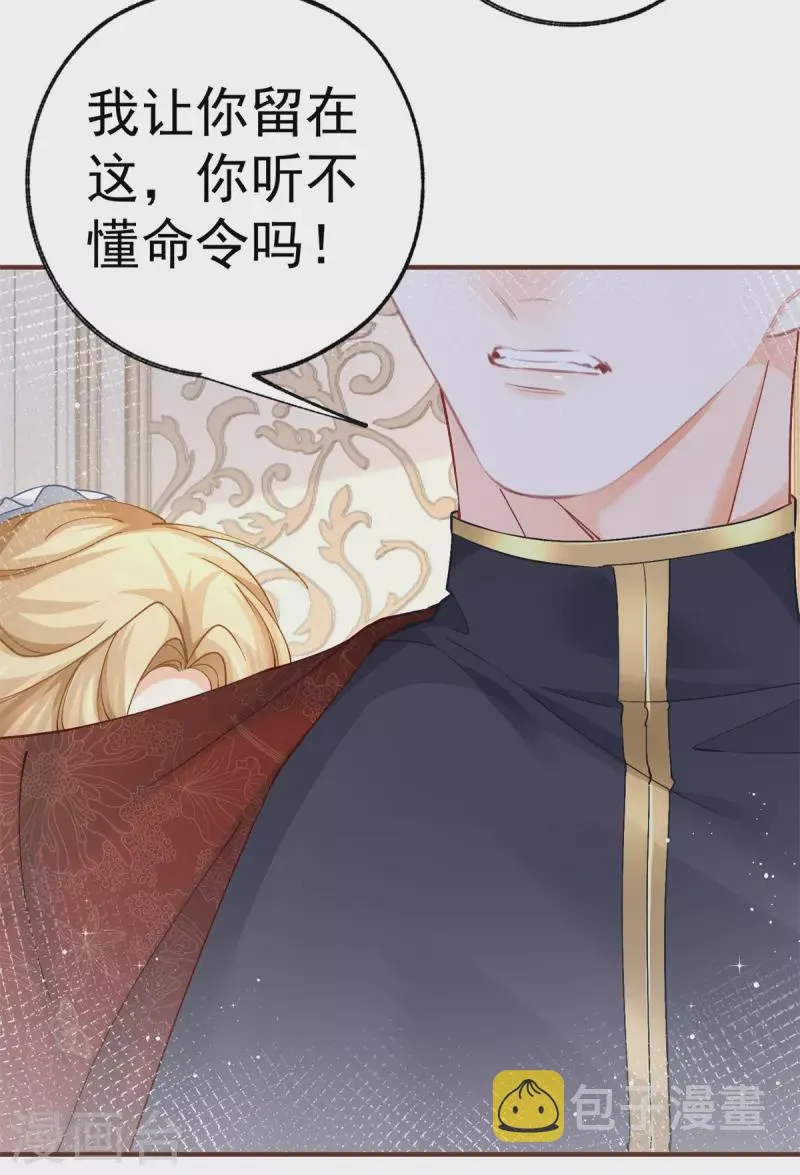 第38话 异常的刺客与受害者 第17页
