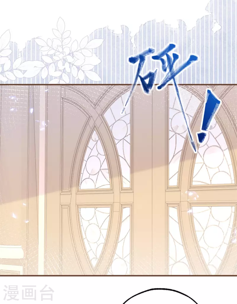 第38话 异常的刺客与受害者 第19页