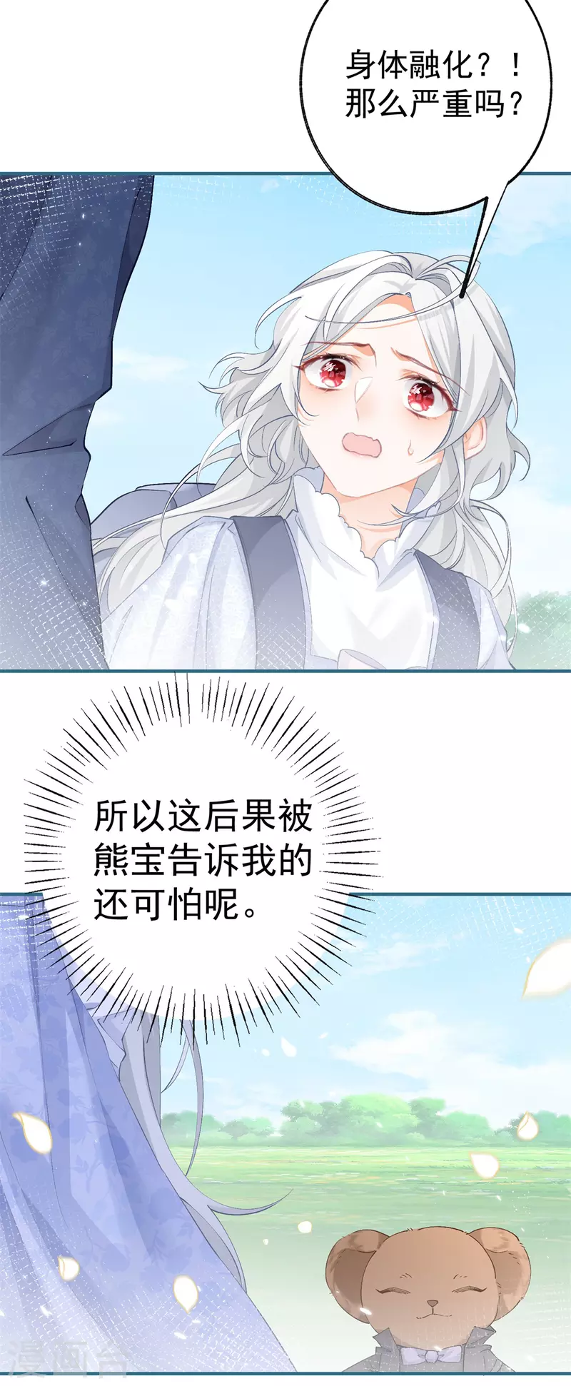 第37话 一日父女 第7页